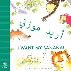 I Want My Banana! Arabic-English 