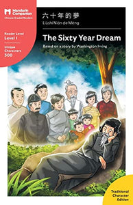 The Sixty Year Dream 