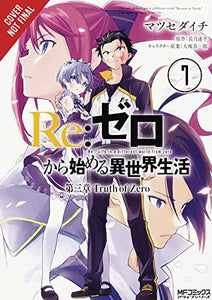 re:Zero Starting Life in Another World, Chapter 3: Truth of Zero, Vol. 7 (manga) 