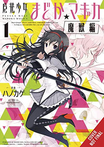 Puella Magi Madoka Magica: Wraith Arc, Vol. 1 