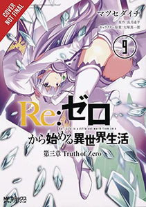 re:Zero Starting Life in Another World, Chapter 3: Truth of Zero, Vol. 9 (manga) 