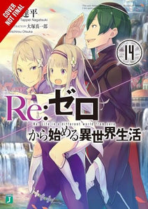 Re:ZERO -Starting Life in Another World-, Vol. 14 (light novel) 