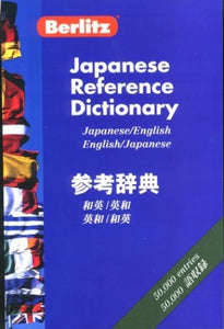 Japanese/English Reference Dictionary 