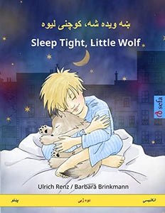 Sleep Tight, Little Wolf. Bilingual Children's Book (Pashto - English) 