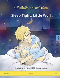 Sleep Tight, Little Wolf. Bilingual children's book (Thai - English) 