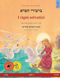 ברבורי הפרא - I cigni selvatici (עברית - איטלקית) 