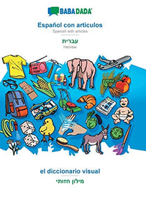 BABADADA, Espanol con articulos - Hebrew (in hebrew script), el diccionario visual - visual dictionary (in hebrew script) 