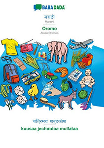 BABADADA, Marathi (in devanagari script) - Oromo, visual dictionary (in devanagari script) - kuusaa jechootaa mullataa 