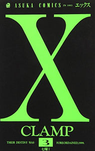 X Vol. 3 (Ekkusu) (in Japanese) 