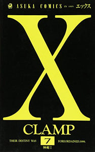 X Vol. 7 (Ekkusu) (in Japanese) 