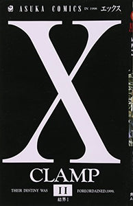 X Vol. 11 (Ekkusu) (in Japanese) 