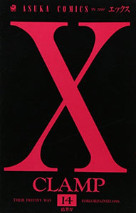 X Vol. 14 (Ekkusu) (in Japanese) 