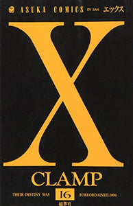 X Vol. 16 (Ekkusu) (in Japanese) 