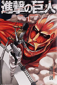 Attack on Titan, Volume 1 