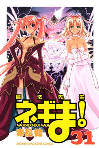 Mahou Sensei Negima! (31) (Shonen Magazine Comics) (2010) ISBN: 4063843432 [Japanese Import] 