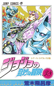 JOJO'S BIZARRE ADVENTURE Vol.38 ( Japanese Edition ) 