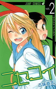 ƒjƒZƒRƒC 2 (Nisekoi #2) 