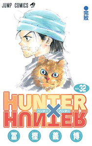 HUNTER ~ HUNTER Vol. 32 (In Japanese) 