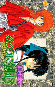 Rurouni Kenshin [Jump C] Vol. 1 (Rurouni Kenshin) (in Japanese) 