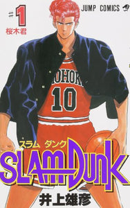 SLAM DUNK VOL.1 (MANGA VO JAPONAIS) 