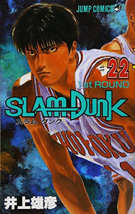 Slam Dunk 22 (Graphic Novels) (22) 