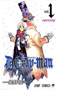 D Gray-man Vol. 1 (D Gray-man) (in Japanese) (Japanese Edition) 