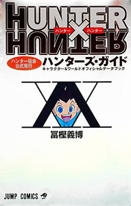 HUNTER~HUNTER Hunter's Guide 