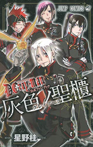 D.Gray-man Official Fan Book Haiiro No Seihitsu 