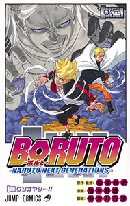 BORUTO NARUTO NEXT GENERATIONS VolJapanese Edition 