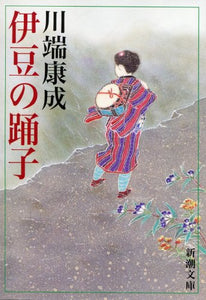 Izu no odoriko 