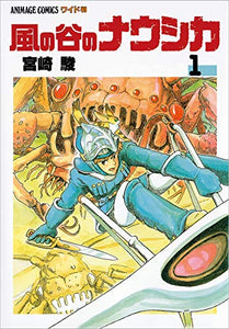 Nausicaa of the Valley of the Wind  Animage Comics wideformat 