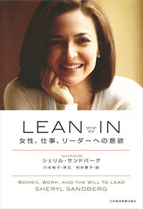 Lean in 