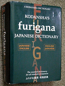 Kodansha's Furigana Japanese Dictionary: Japanese-English/English-Japanese 