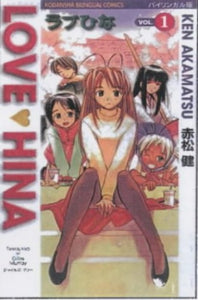 Love Hina 