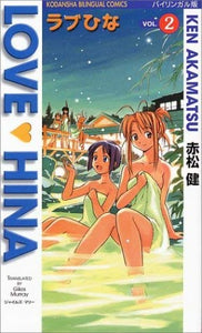 Love Hina 