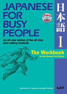 Japanese for Busy People: Bk. 1: Workbook 