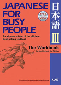 Japanese for Busy People: Workbook 