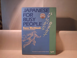 Japanese For Busy People: Kana Workbook 