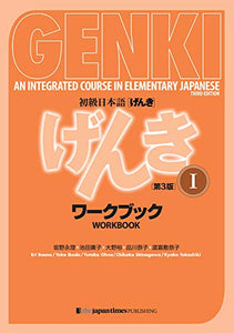 Genki: An Integrated Course in Elementary Japanese I Workbook [third Edition] 