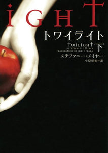 Twilight, Volume 2 