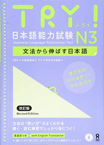 TRY! JAPANESE LANGUAGE PROFICIENCY TEST N3 REVISED EDITION(JAPONAIS, ANGLAIS) 