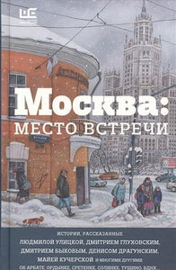 Moskva 