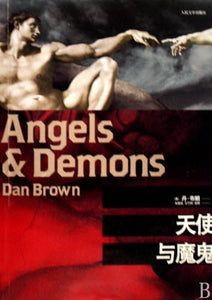 Angels & Demons 