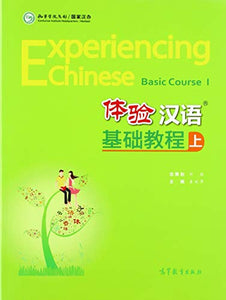 Experiencing Chinese - Jichu Jiaocheng A 