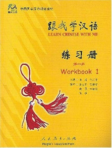 Learn Chinese with Me vol.1 - Workbook 