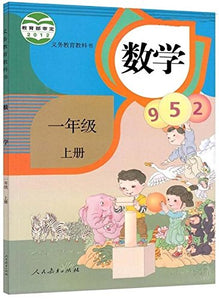 Mathematics Grade  Vol Chinese Compulsory education textbook Chinese Edition 