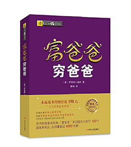 富爸爸全集（33册）富爸爸穷爸爸 财务自由之路 21世纪的生意 财富大趋势 致富需要做的6件事 等 