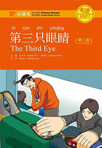 The Third Eye - Chinese Breeze Graded Reader Level 3: 750 Words Level 