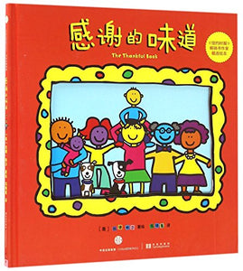 The Thankful Book (Chinese Edition) 