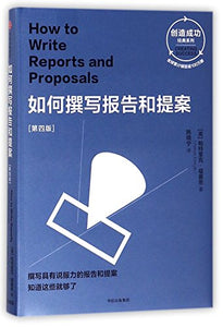 How to Write Reports and Proposals (Creating Success) (Chinese Edition) 